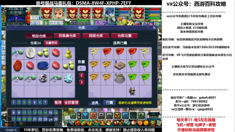 【2022-04-30 13点场】oo冠希oo：观沧海3wd狮驼凌波细节玩法