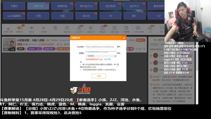 【2022-04-30 19点场】游天堂：小孩曾卓君：斗鱼拳皇15亚洲邀请赛
