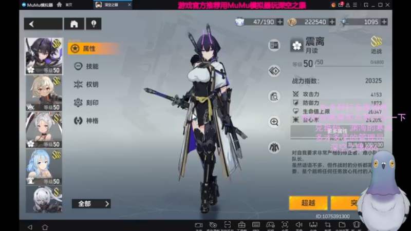 【2022-04-29 17点场】欧根er：深空之眼.萌新具体方向指导