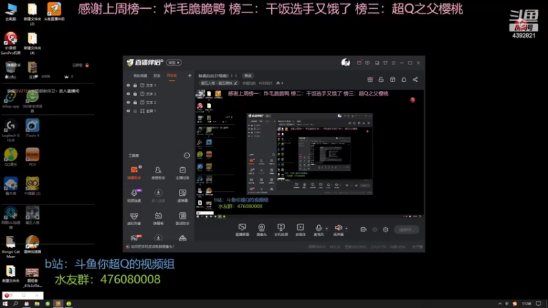 【2022-04-29 11点场】你超Q的：恭喜白白31级啦！！！