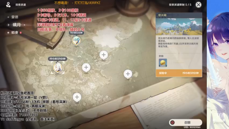 【2022-04-30 02点场】伤心时听雨：深渊末班车，补星答疑，肝一切。