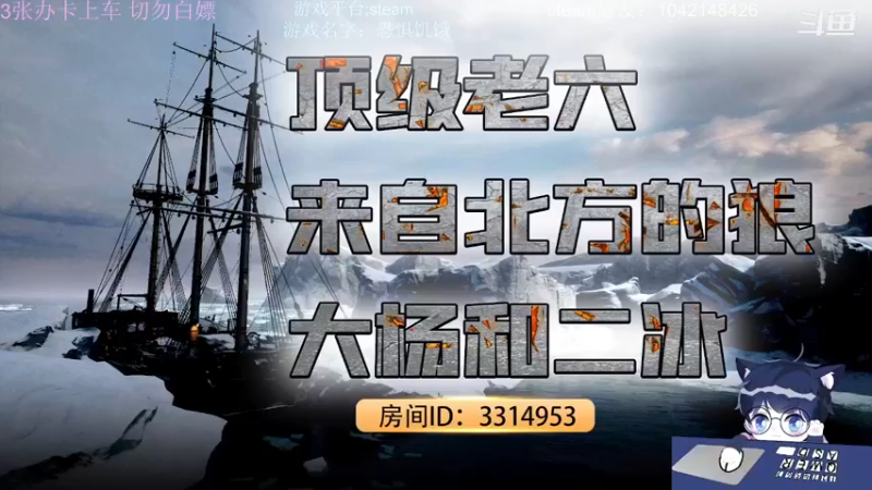 【2022-04-20 19点场】大杨和二冰：当狼三不准刀不准枪不准弓不准