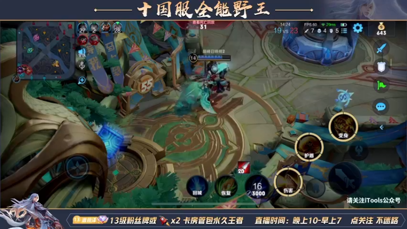 【2022-04-30 00点场】泽泽TuT：十国服野王冲百星乱杀