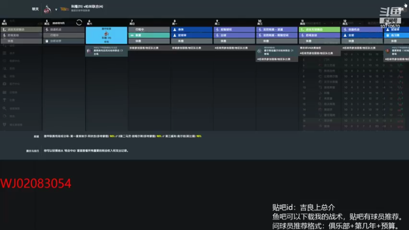 【2022-04-30 18点场】吉良上总介：新档，久违的德甲！柏林联合！