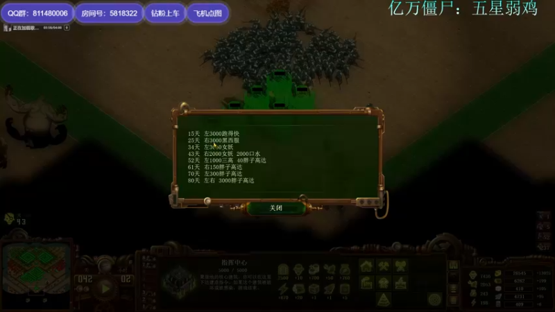 【2022-04-30 01点场】Biu我们ROU吧：亿万僵尸：英雄7