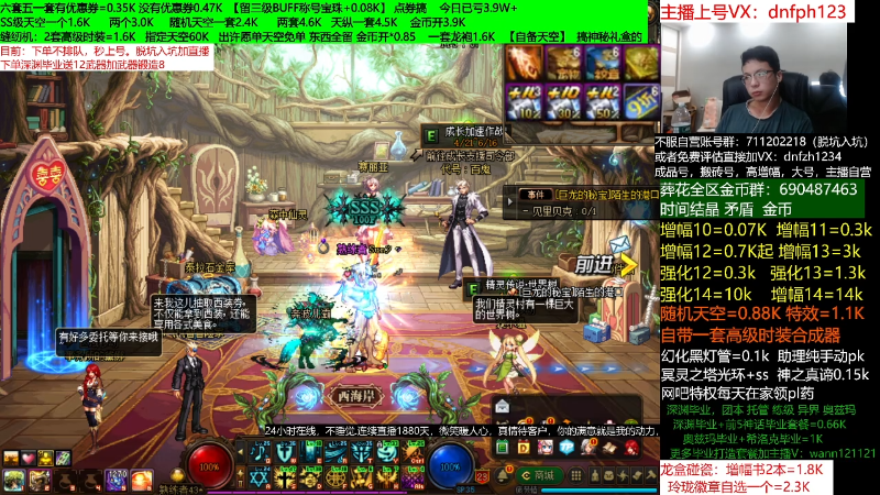 【DNF】今日不服的精彩时刻 20220430 00点场