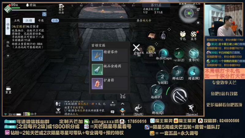 【2022-04-29 23点场】魔王紫灵：紫灵:天芒赛季提前更新！