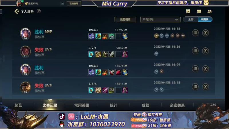 【2022-04-28 17点场】心星丶木偶：王者局全能中单MIDCARRY