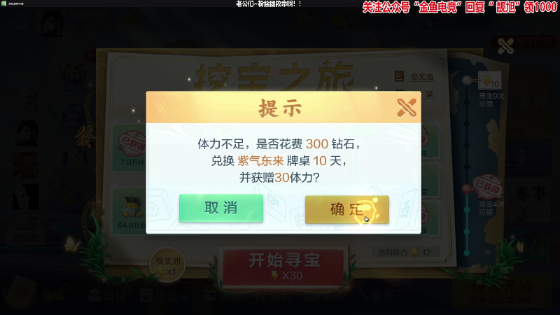 【欢乐麻将】靓旭的精彩时刻 20220430 22点场