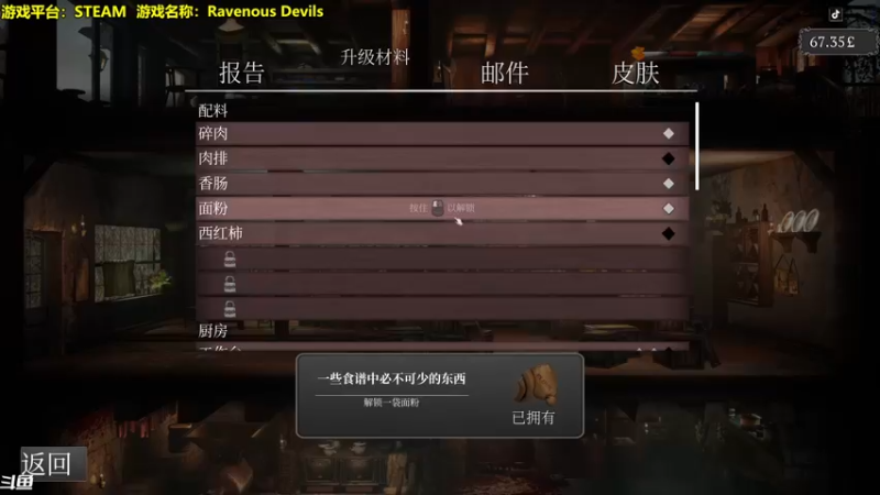 【2022-04-30 16点场】主播秋山澪丶：新游试玩：Ravenous Devils