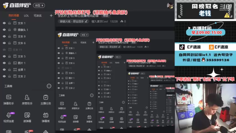 【2022-04-30 09点场】情久凄凉Cool：全区秒上号/良心主播有问必答