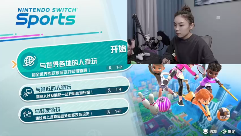 【2022-04-30 11点场】波波菜呀：NS sports  动起来~