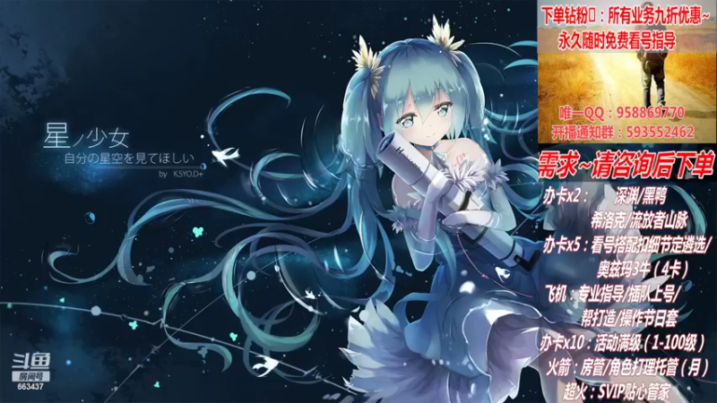 【2022-04-29 19点场】DNF丶心软：五一~看号~升级~