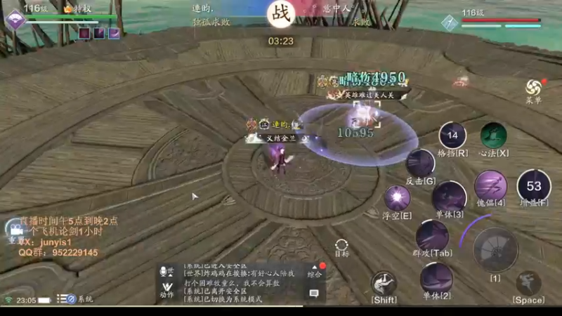 【2022-04-29 23点场】俊逸云：【狂少】唐门的神！