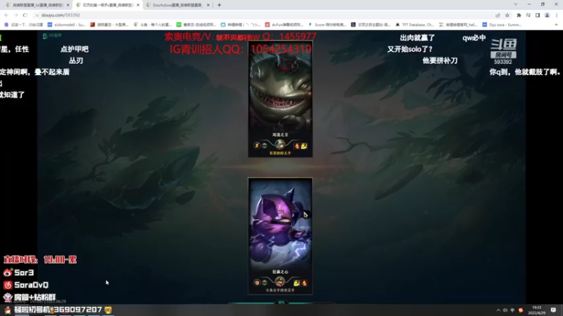 【2022-04-29 19点场】DouYuSora：Sora：摆烂之巅充饥前十