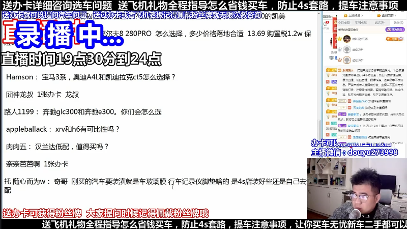 【汽车】蒙奇聊车的精彩时刻 20220430 15点场