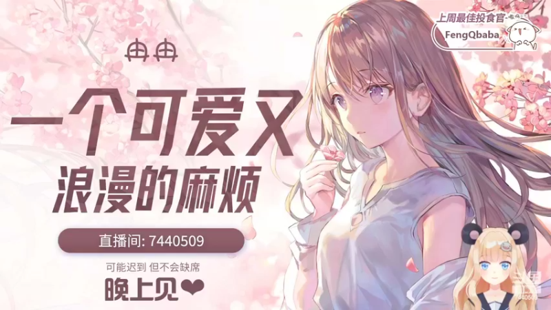 【2022-04-29 08点场】昕冉吖：【新人小冉】早上吃汤圆了哦