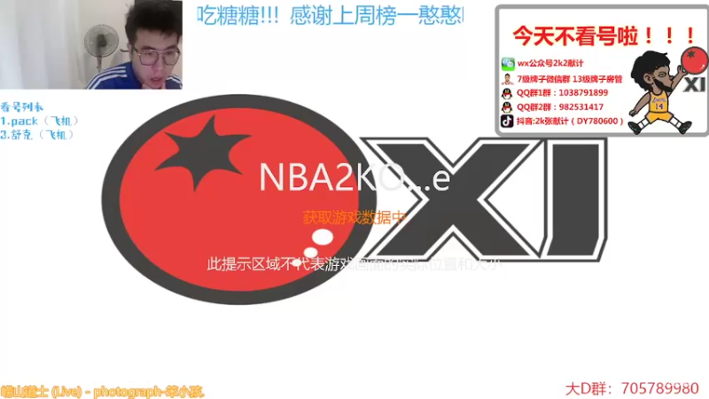 【2022-04-28 20点场】2k张献计：2k第一莺毛来咯 办卡上号