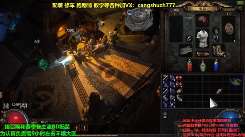 【2022-04-29 01点场】仓鼠召唤：主攻召唤 赛季最强BD专业配装
