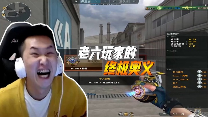 枪王之路：你学会了吗？