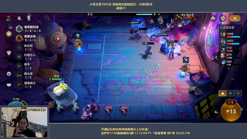 【2022-04-29 17点场】主任5748：⚡主任：三分钟教你上王者！