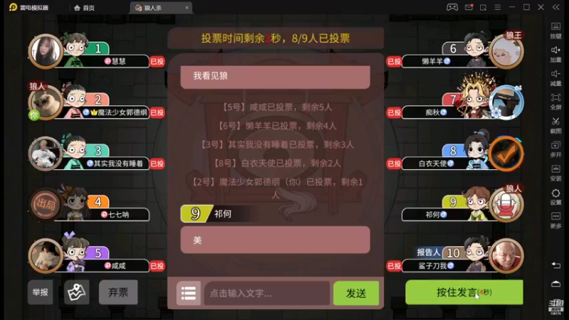 【2022-04-30 02点场】法拉利的直播间：斗鱼NO.1最强心理学技术主播