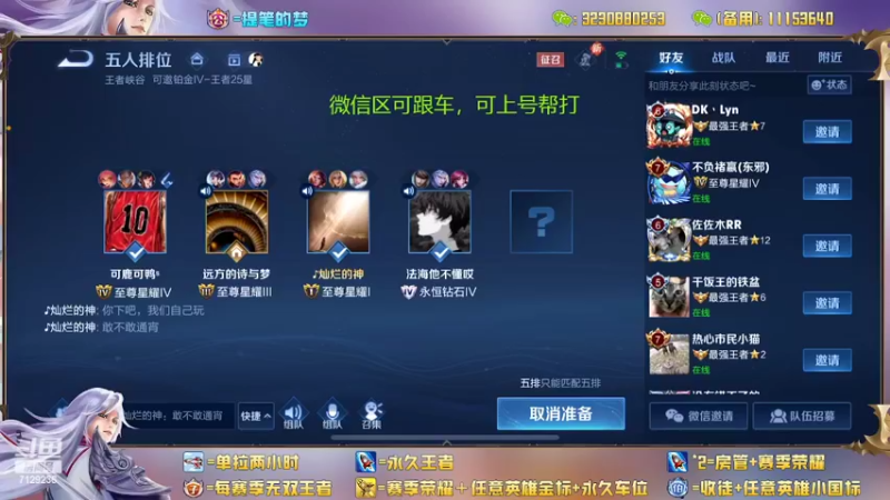 【2022-04-30 01点场】HK提笔：国服二带三，每天直播16小时