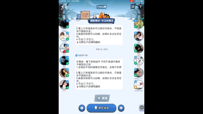 【2022-04-29 13点场】i毛毛虫ovo：白狼王大聪明来了