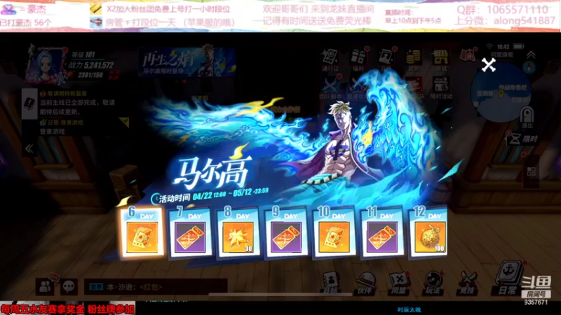 【2022-04-27 10点场】古灵精怪小龙妹：豪杰妹妹在线上分