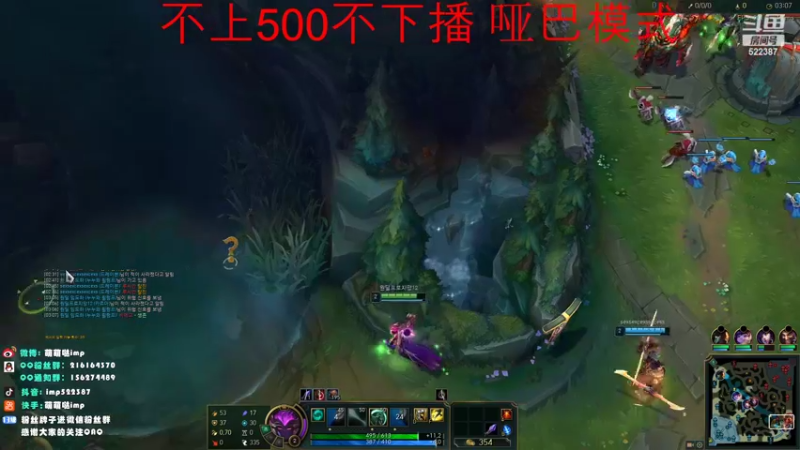 【2022-04-30 01点场】impOUO：韩服 不说话打