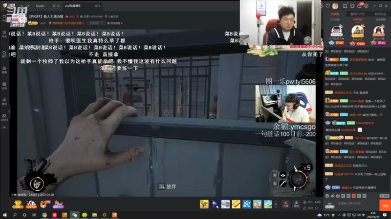 【2022-04-30 04点场】火力堂主：相亲大会结束了 ！电脑播会！