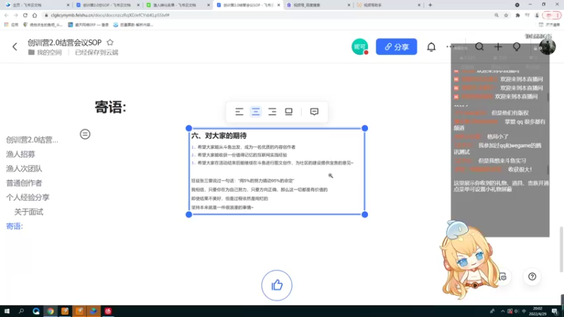【2022-04-29 20点场】创作姬：官方导师上线！