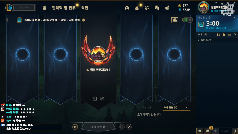 【英雄联盟】impOUO的精彩时刻 20220430 12点场