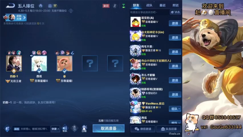 【2022-04-30 19点场】荣耀英雄宋人头：高手冲击巅峰赛