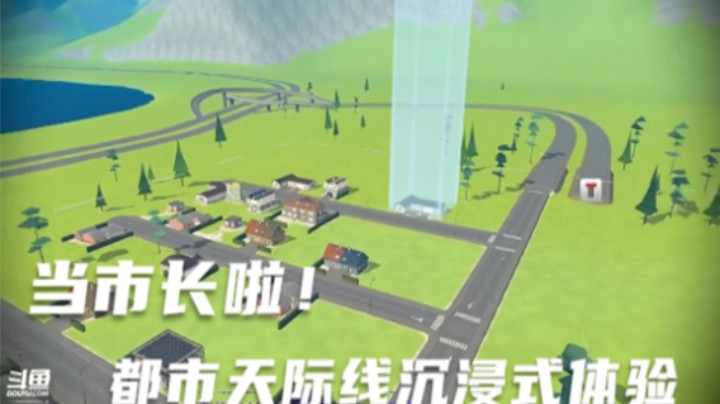 【新游首发】当市长啦！都市天际线沉浸式体验【元宇宙VR】#4.30精彩回顾