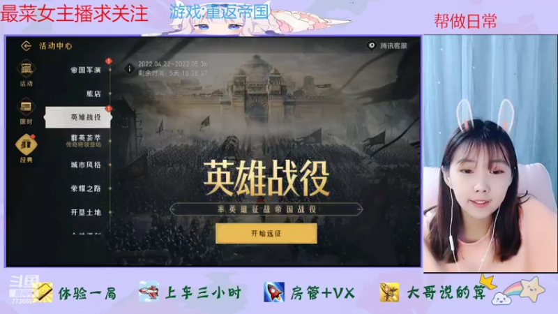 【2022-04-30 21点场】停留在雨中Cium：重返帝国来了 7736687