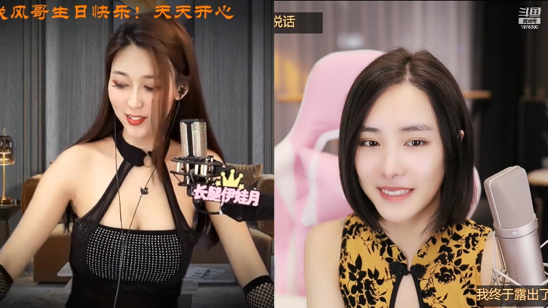 我在斗鱼看沫沫同学丶直播舞蹈