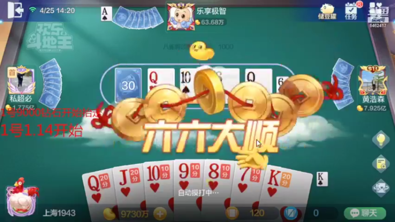 【2022-04-25 13点场】大吉大利v587：寻找万钻大毒号