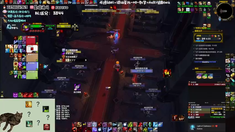 【2022-04-29 23点场】馆长尽力了：rare 复仇酒仙3850+大秘境