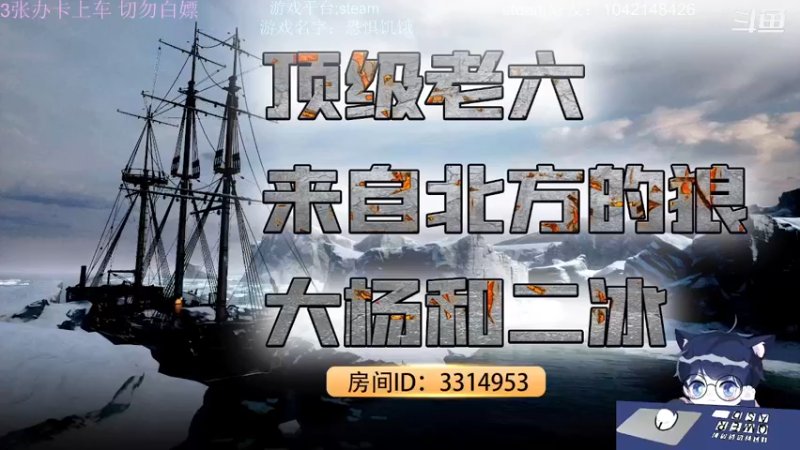 【2022-04-26 19点场】大杨和二冰：当狼三不准刀不准枪不准弓不准