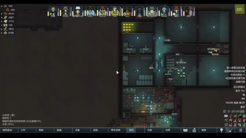 【2022-04-30 19点场】雨龙哉：环世界 生生菜死