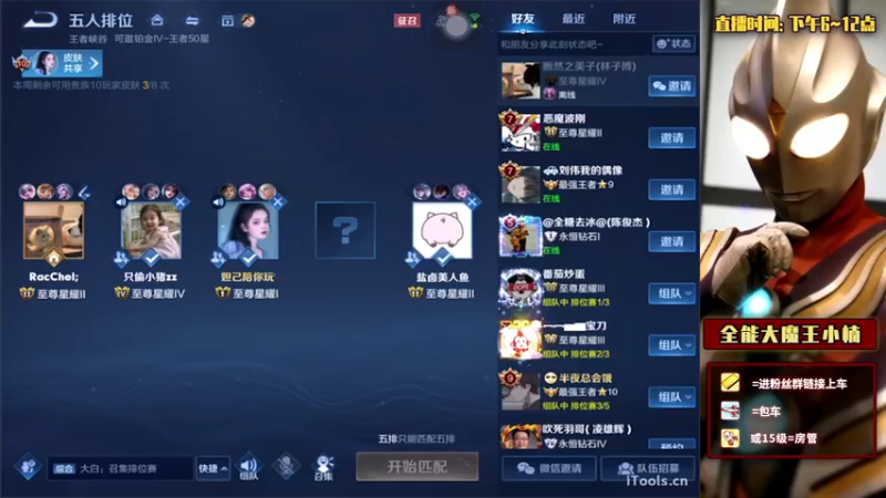【2022-04-29 02点场】大魔王小楠：微信区五排带粉 4318686