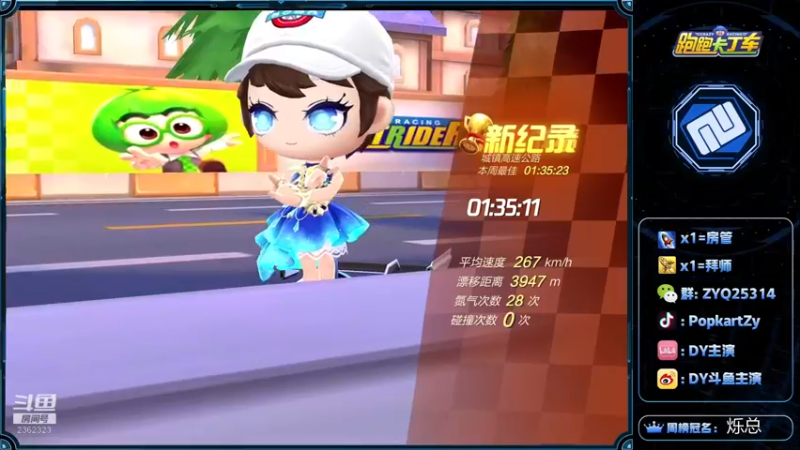 【2022-04-30 01点场】DY主演：12点迎接红旗！