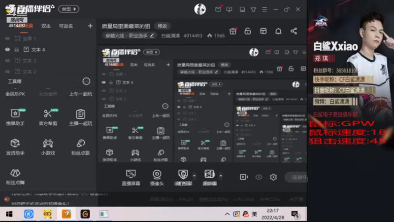 【2022-04-28 22点场】白鲨潇潇：质量局里面最菜的狙