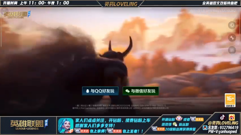 【2022-04-30 18点场】灵药LoveLing：灵药：女神队保镖！51快乐！