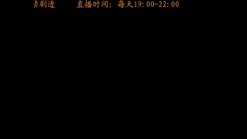 【2022-04-30 19点场】虾仁红糖芝麻酱：我不做人啦~！