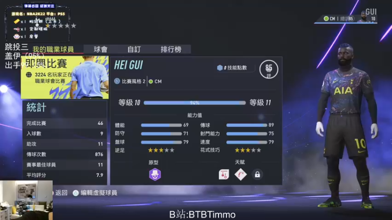 【2022-04-29 01点场】BTBTimmo：踢小人也太好玩了吧！！
