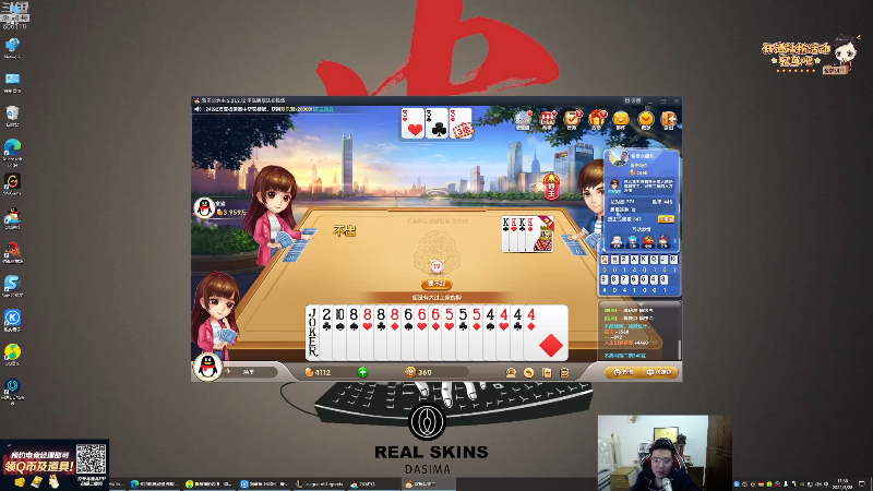 我在斗鱼看芜湖大司马丶直播英雄联盟