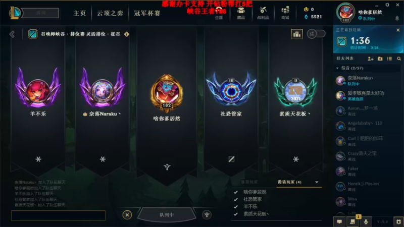 【2022-04-30 14点场】吾单丶丶丶：峡谷王者785分~ 哦也~