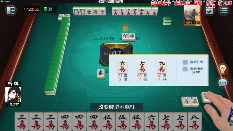 【欢乐麻将】靓旭的精彩时刻 20220430 20点场
